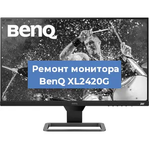 Замена матрицы на мониторе BenQ XL2420G в Красноярске